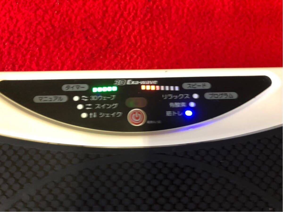 3D 3Dエクサウェーブ Exa-wave 振動マシン RiccoH 振動マシーン リッ 