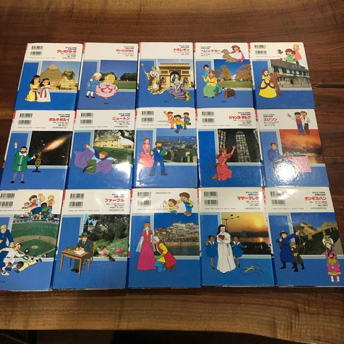 世界の伝記 15冊 集英社版 学習漫画 集英社 学習まんが 世界の伝記NEXT