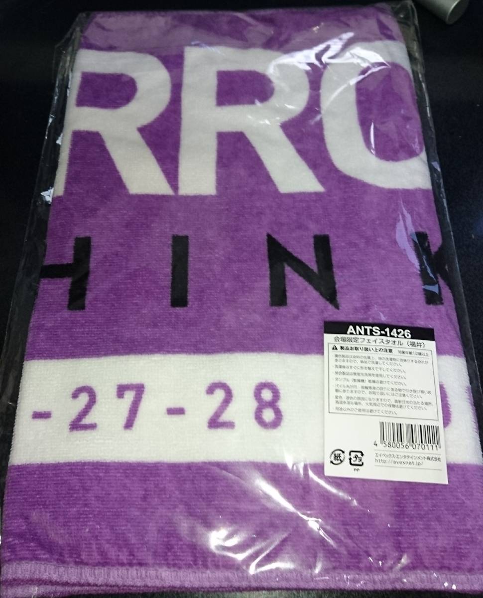 東方神起☆TOMORROW☆福井限定フェイスタオル サンドーム福井 紫