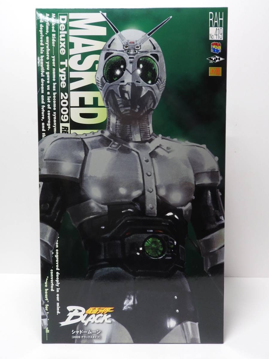 ジャイアントロボ VS GR2 プレミアムバンダイ限定 アルティメット