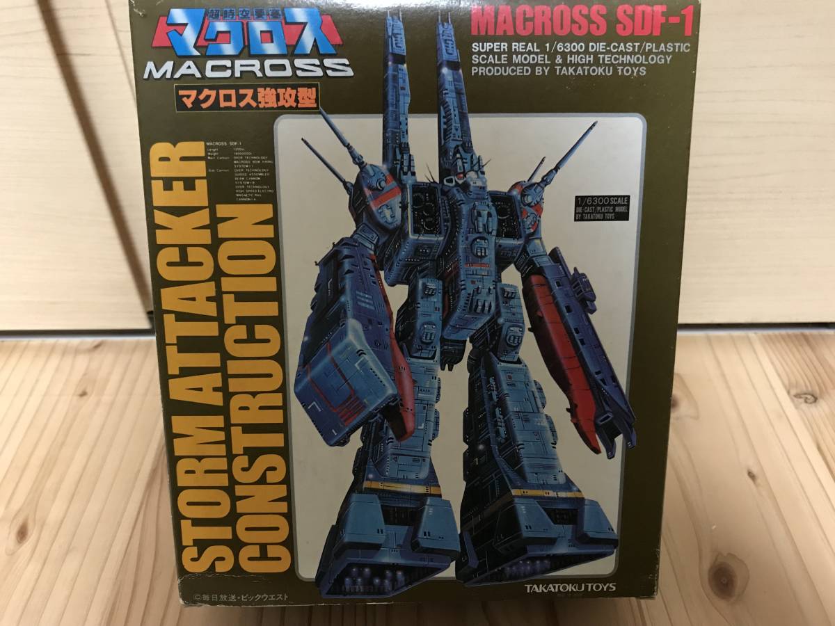 レア！当時物未使用☆「超時空要塞マクロス SDF-1マクロス強攻型 1