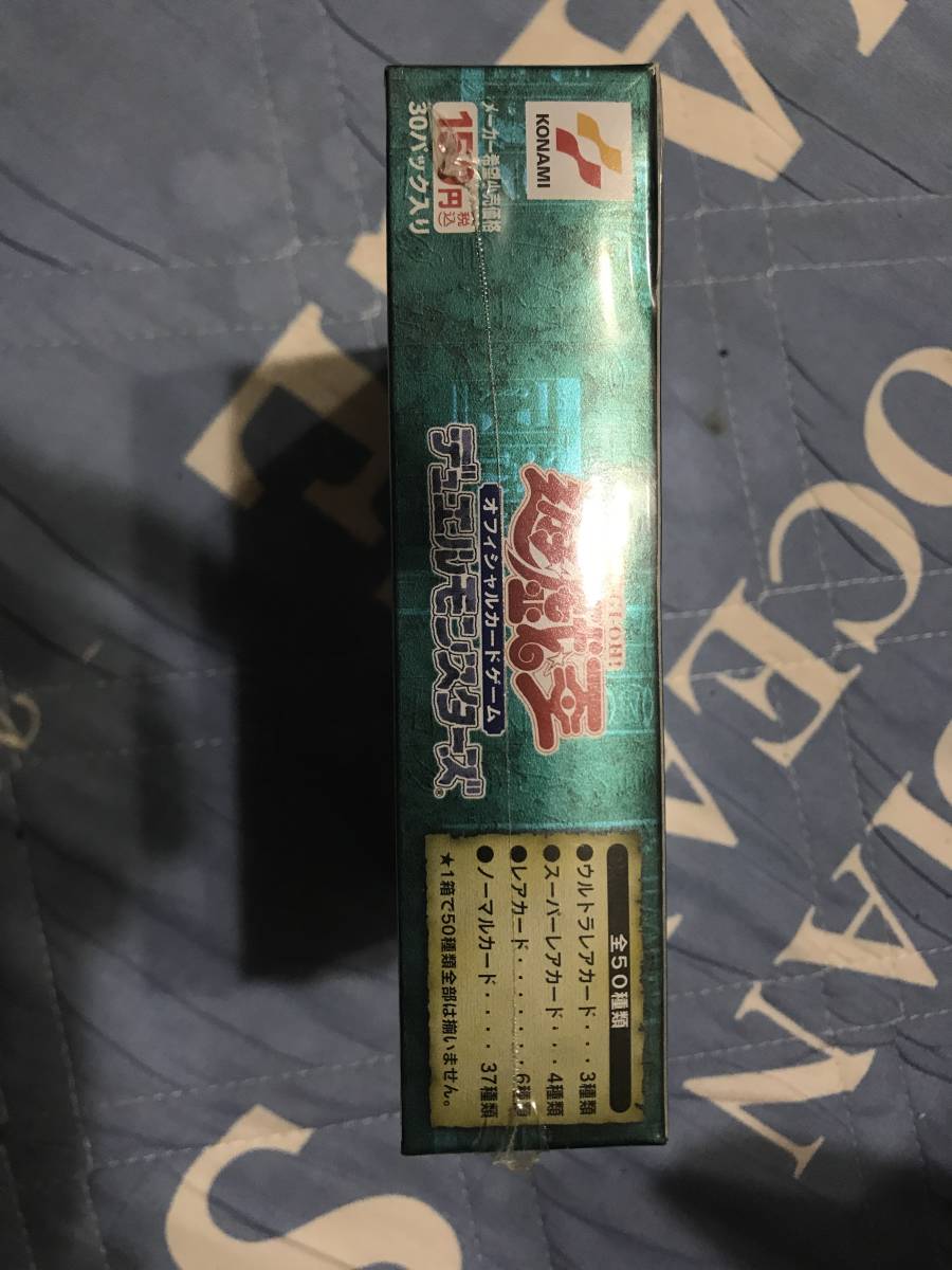 遊戯王 新たなる支配者絶版未開封Box_4
