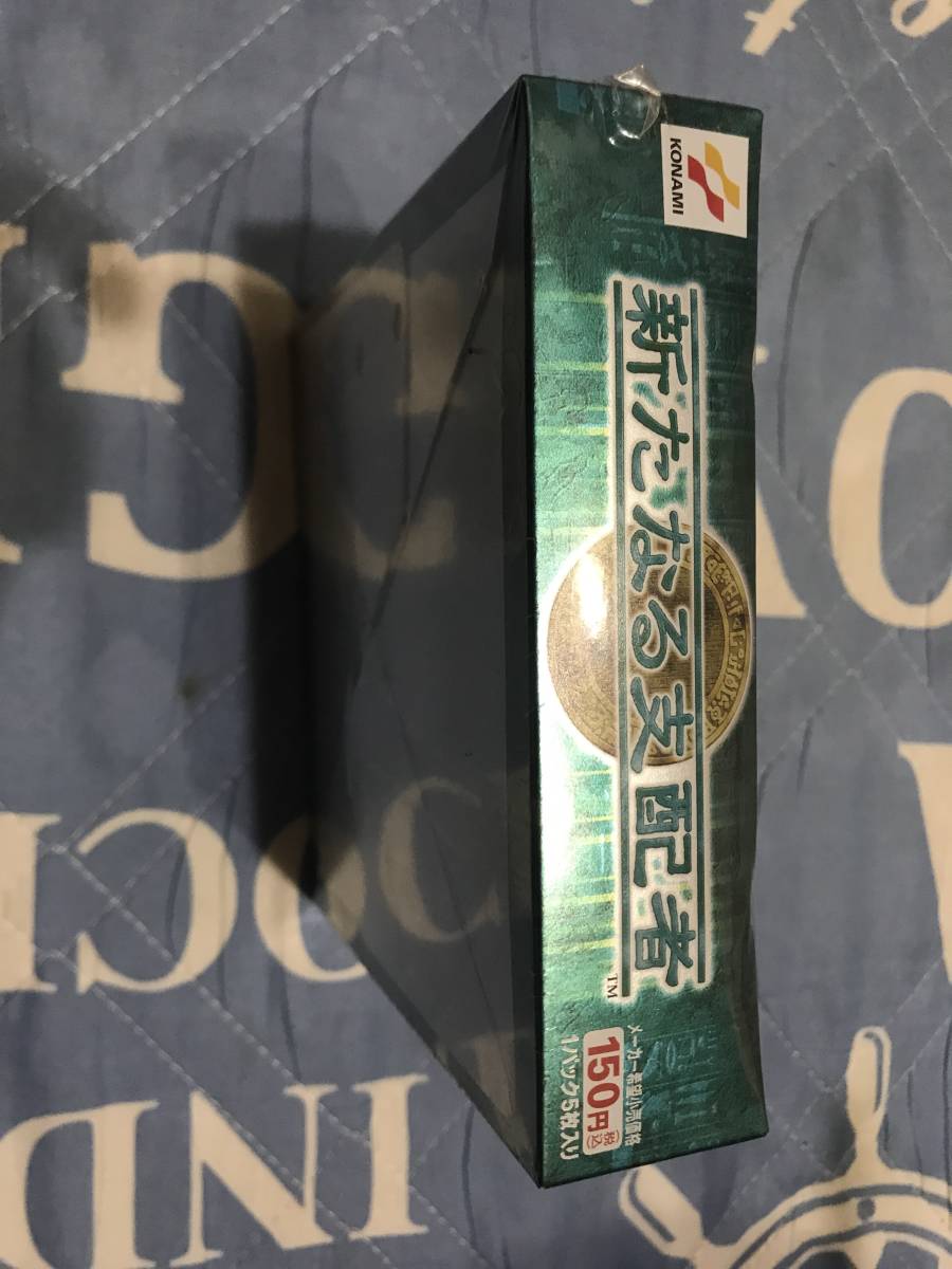 遊戯王 新たなる支配者絶版未開封Box_5