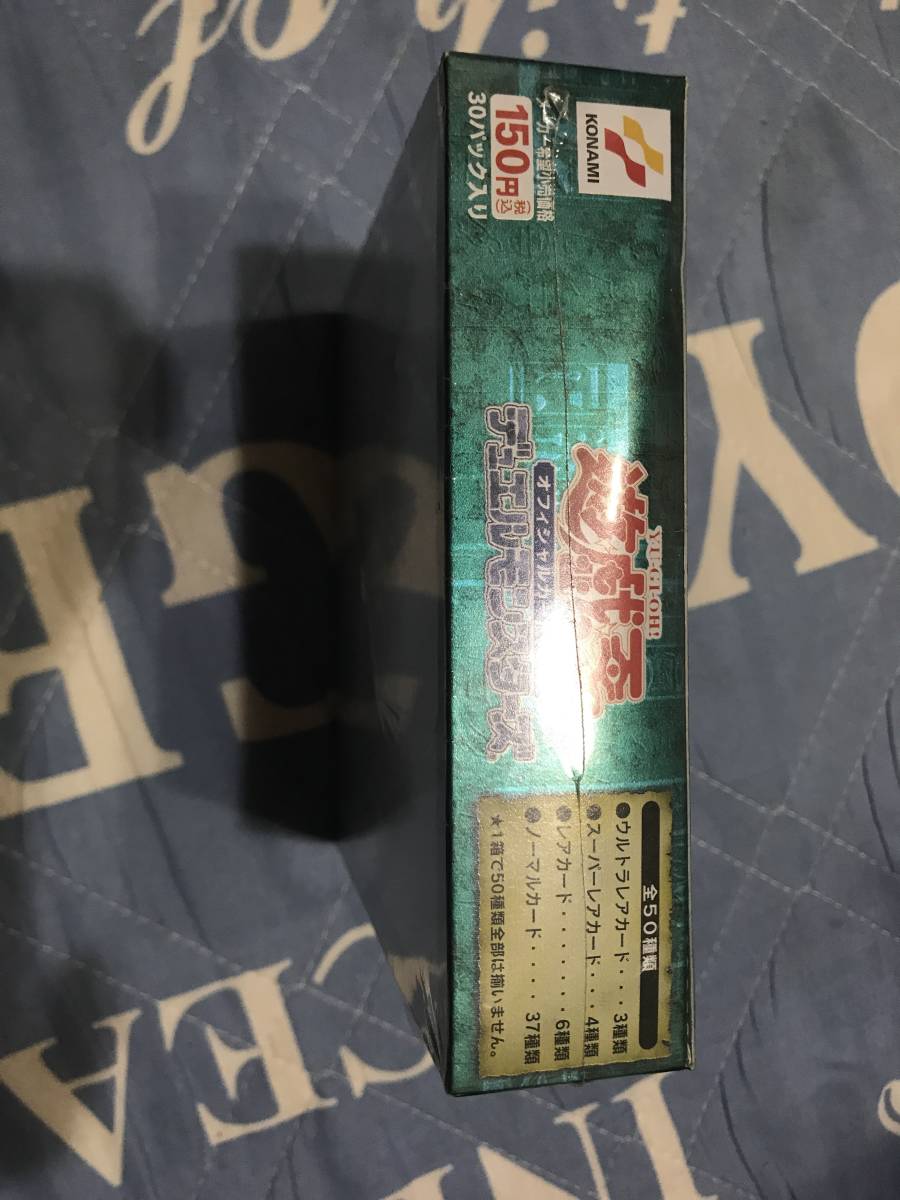 遊戯王 新たなる支配者絶版未開封Box_6