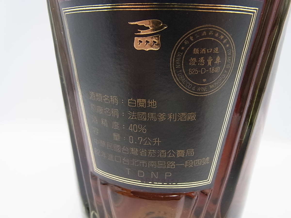 大人気，格安】 古酒 コニャック マーテル ナポレオン スペシャル