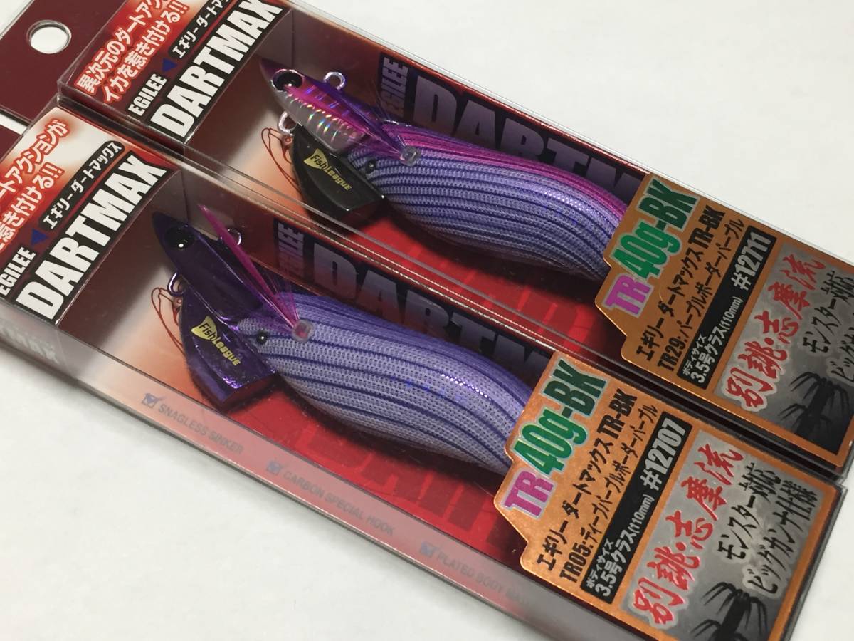 ダートマックス TR 40g-BK パープルボーダーパープル 4こセット 【公式
