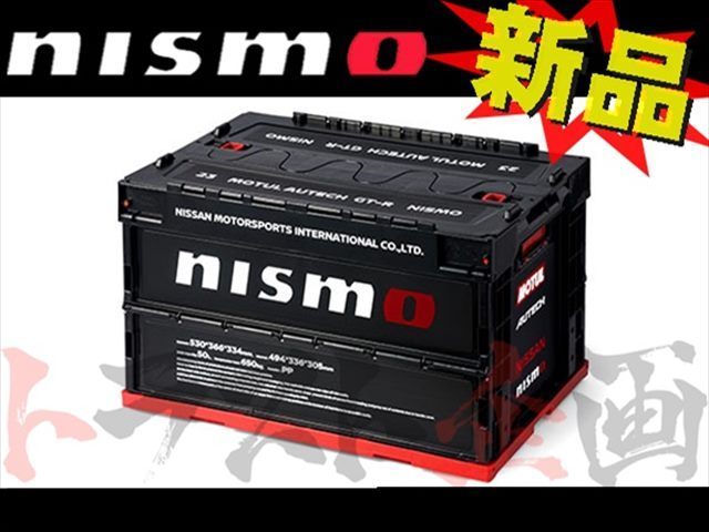 新品】 660192045 NISMO 折りたたみコンテナボックス ブラック 50L