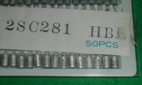  通信工業用シリコントランジスタ 日立 2SC281H 元詰め５０個パック(トランジスタ)｜売買されたオークション情報、yahooの商品情報をアーカイブ公開 - オークファン トランジスタ