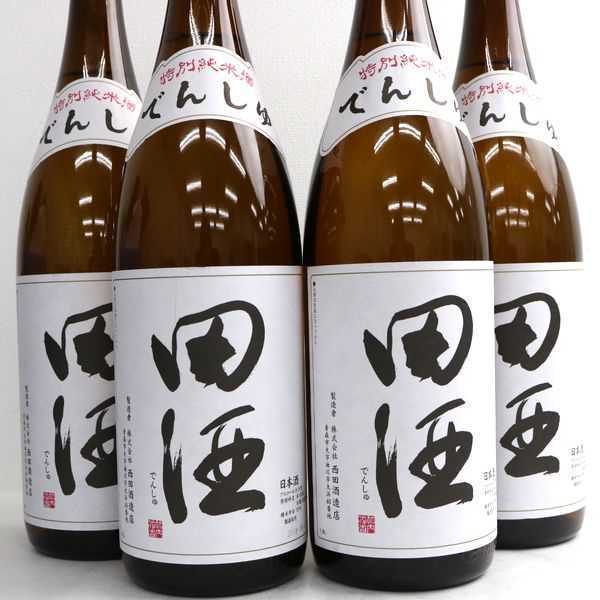 在庫数2 田酒 特別純米酒 1800ml 平成29年12月即決 2025