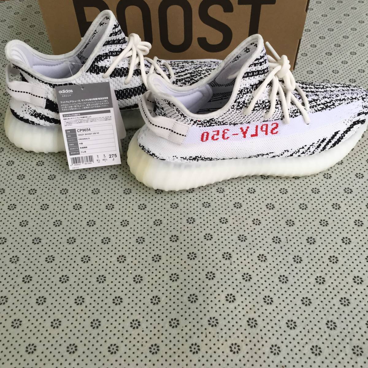 国内正規品 Adidas YEEZY BOOST 350 V2 ZEBRA CP9654 27.5cm JP275（US9.5）アディダス イージーブースト スニーカー 