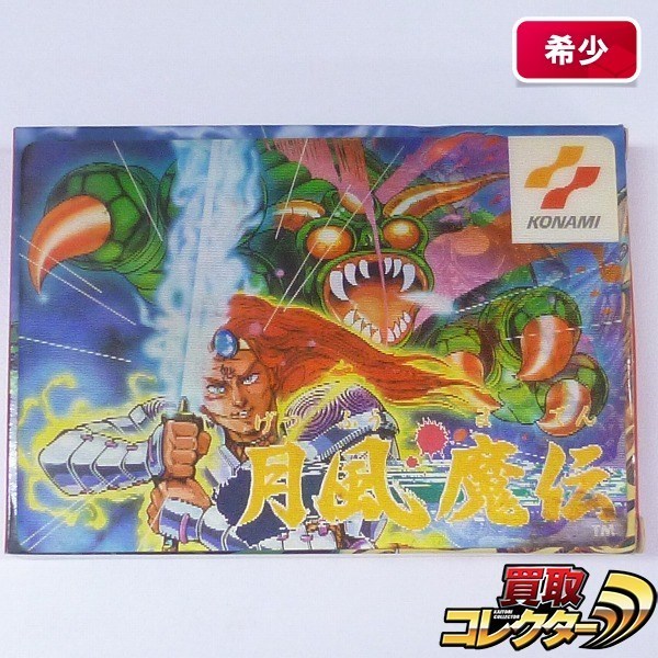 g D654s 箱説カード付 FCソフト 月風魔伝 / コナミ キャラクターカード 