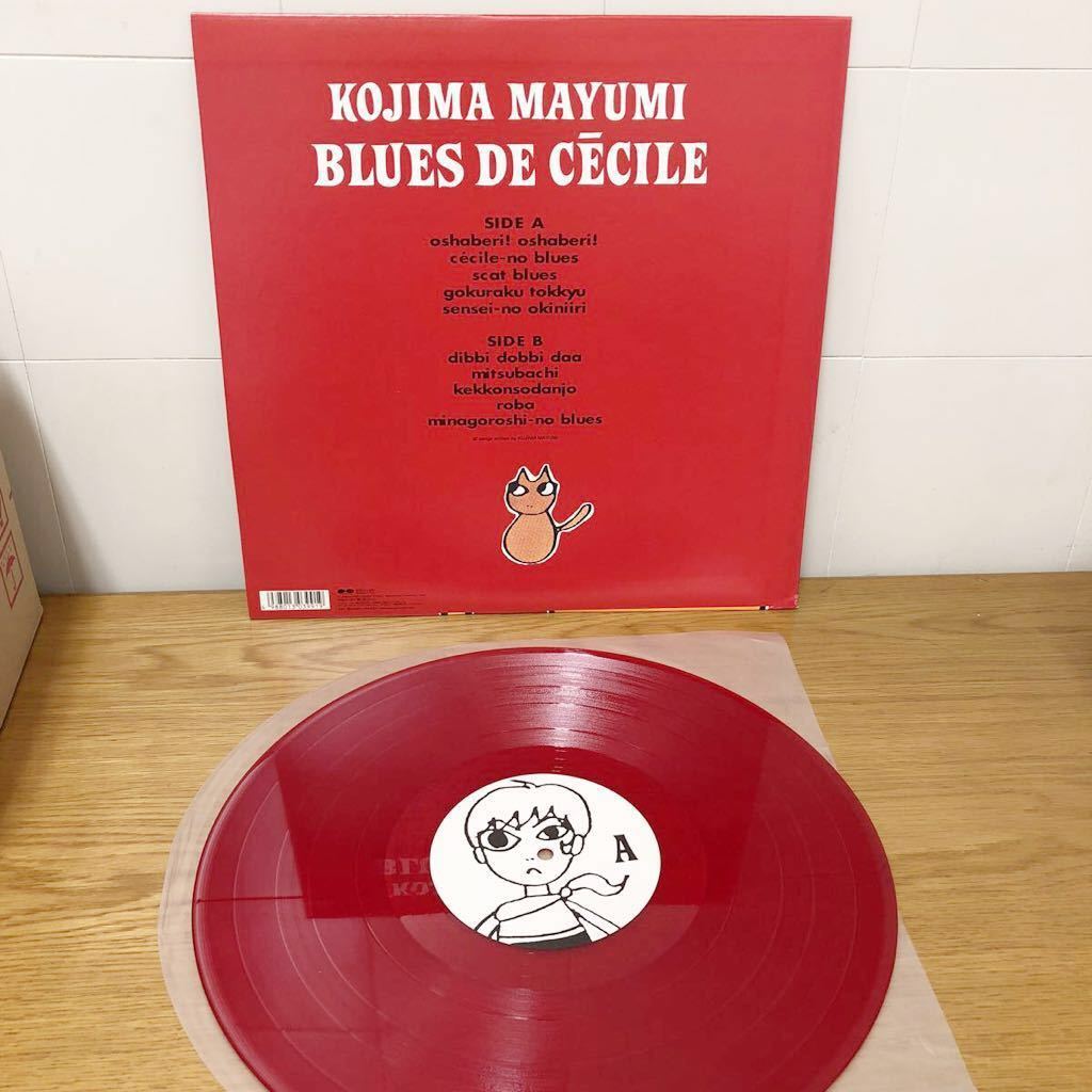 小島麻由美　BLUES DE CECILE 赤レコード 小島麻由美 Blues | De - (セシルのブルース Cecile Mayumi 音とこだま