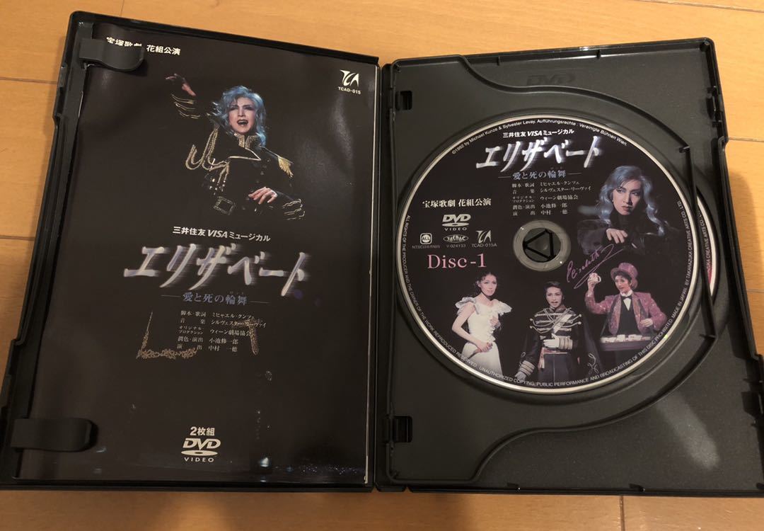 2002年宝塚花組公演『エリザベート』DVD 春野寿美礼/大鳥れい/樹里咲穂