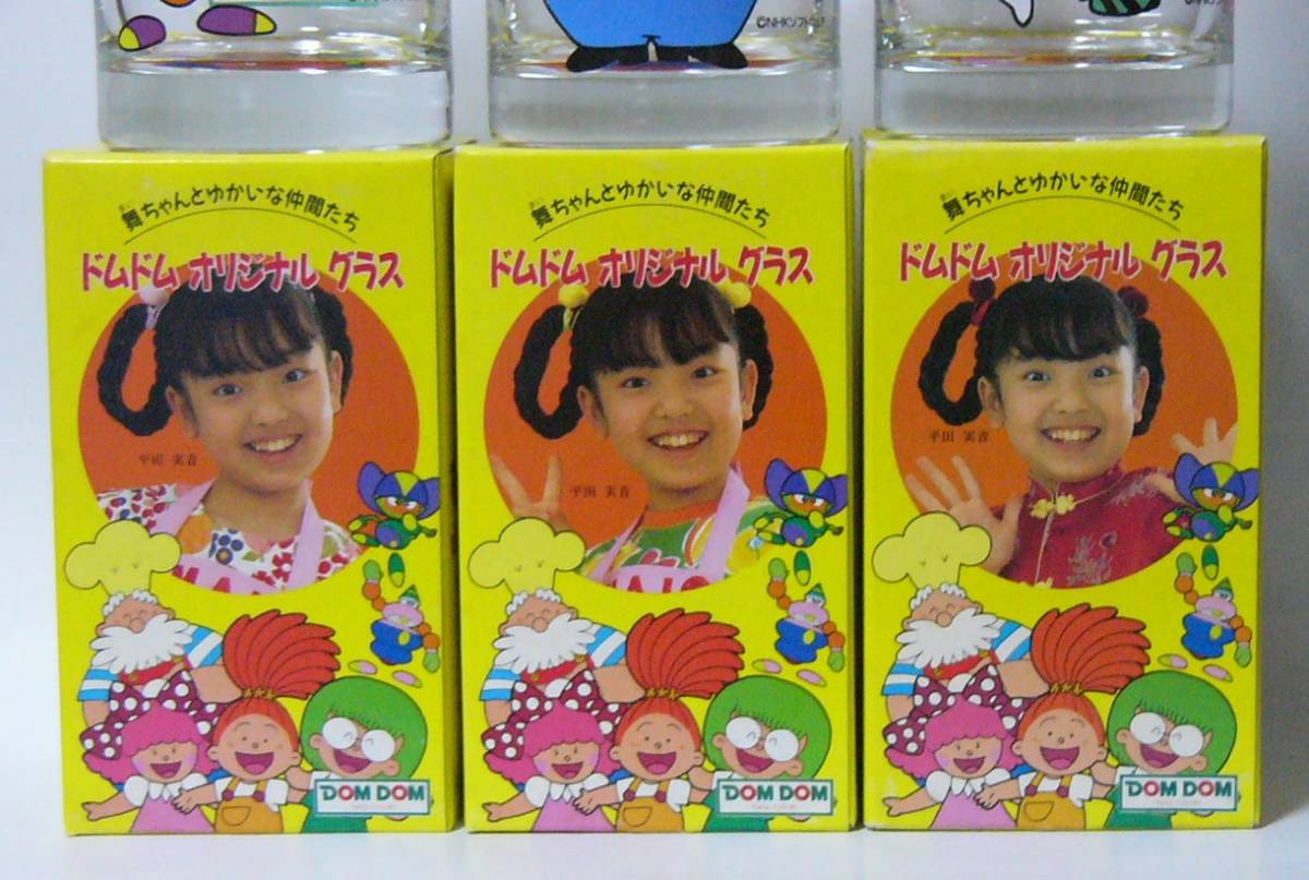 Nhk ひとり きるもん 平田実音 舞ちゃんとゆかいな仲間たち グラス 全3種 箱入り デッドストック ドムドム ハンバーガー 非売品 キャラクター 売買されたオークション情報 Yahooの商品情報をアーカイブ公開 オークファン Aucfan Com Nhk ひとり きるもん 平田実音 舞ちゃんとゆかいな仲間たち グラス 全3種 箱入り デッドストック ドムドム ハンバーガー 非売品 キャラクター 売買されたオークション情報 Yahooの商品情報をアーカイブ公開 オークファン Aucfan Com