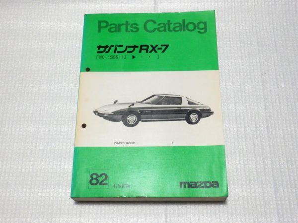 旧車カタログ】 昭和50年 マツダロードペーサーAP RA13S系 マツダ 投稿