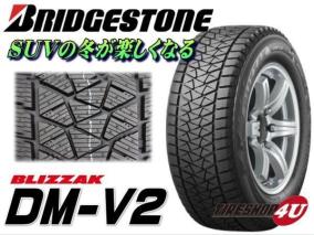 BRIDGESTONE BLIZZACK DM-V2 235/55R18 235/55-18 4本SET ブリヂストン ブリザック DMV2 スタッドレス 在庫あり 即納 4本セット