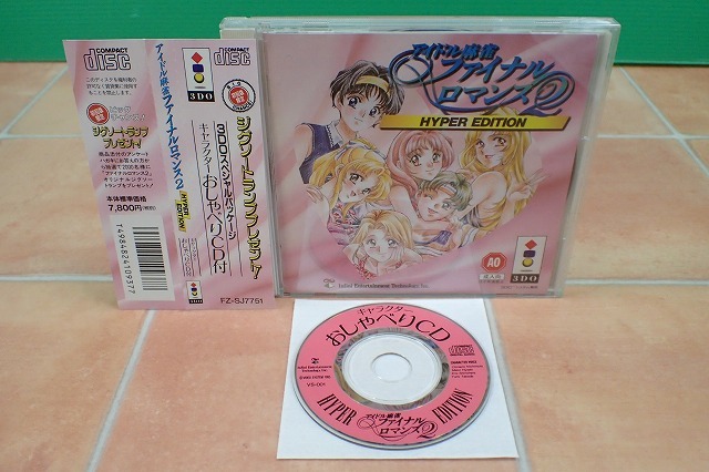 3DO ソフト アイドル麻雀 ファイナルロマンス2 ハイパーエディション