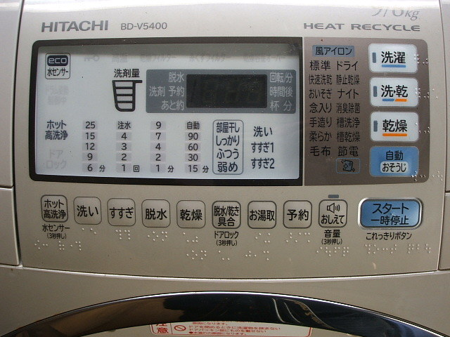 V5400/日立のビッグドラム/自動おそうじ機能搭載/風アイロン/5153