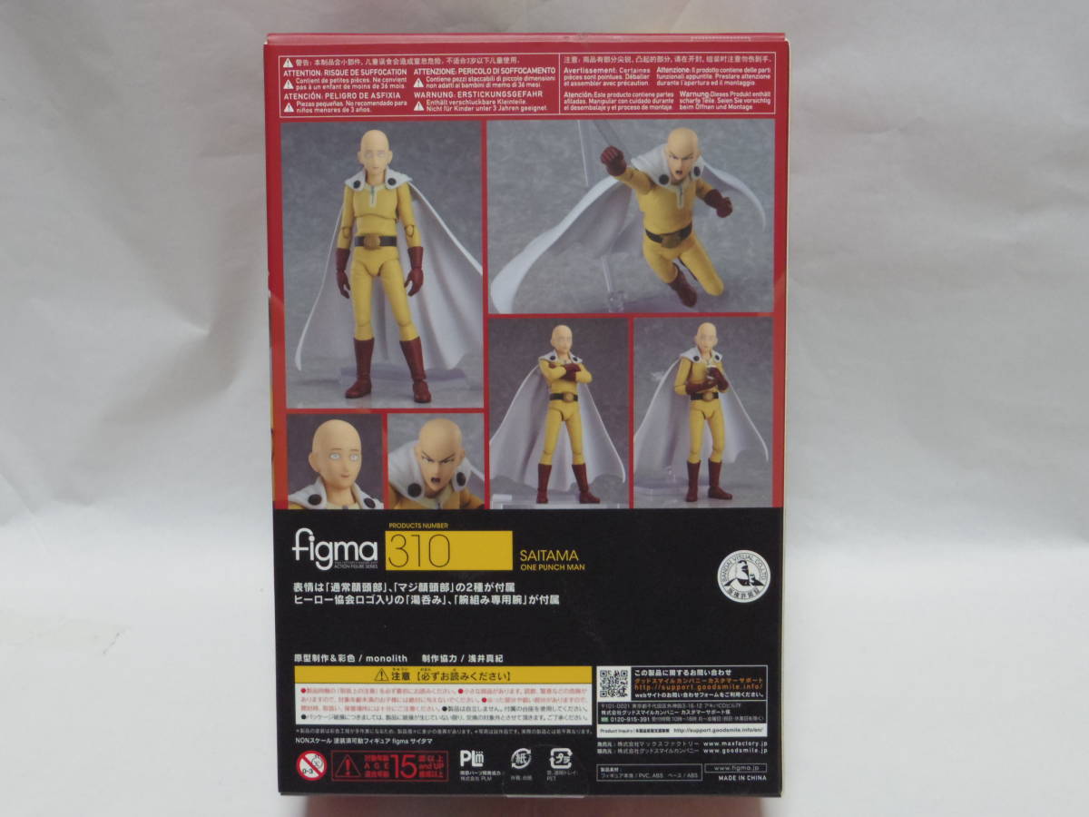 フィギュア 新品未開封 figma サイタマ ワンパンマン フィギュア 310