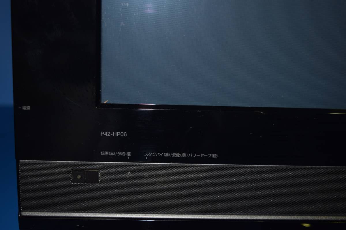 Wooo☆状態キレイ☆【動作品】 日立 P42-HP06 プラズマテレビ 42型 42