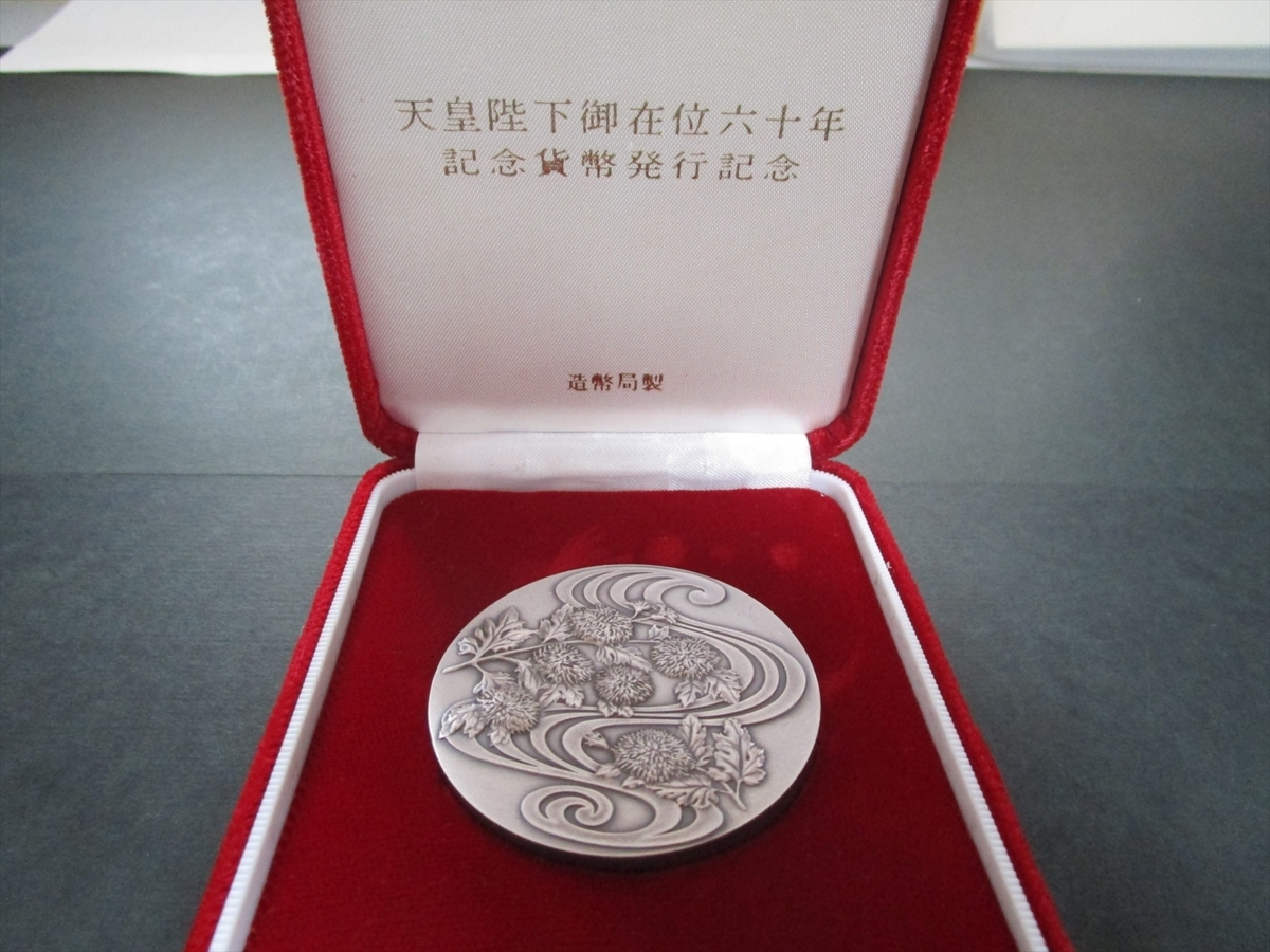 036○天皇陛下御在位60年記念 貨幣発行記念 純銀メダル 天皇