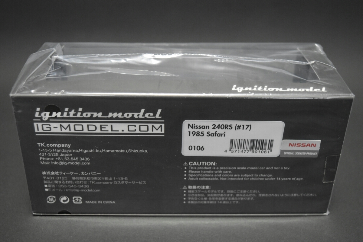 イグニッションモデル IG 1/43 日産 240RS ＃17 1985 サファリ ラリー シルビア
