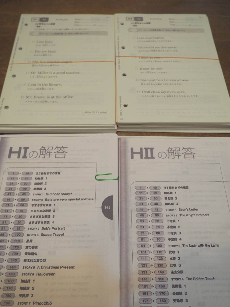 未使用｜公文式 くもん 英語教材400枚 ☆HⅠ HⅡ/ H1 H2｜中学生向け良