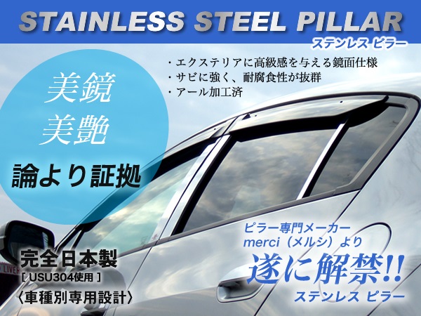 ☆匠のプレミアムクロームピラー☆超鏡面 ステンレスメッキ ピラー BMW G11&frasl;G12 ◇BMW | GQ ニュー7シリーズセダン用リアルカーボンセンターピラー 超鏡面ステンレスメッキ F02 7シリーズ BRIGHTZ E90 JAPAN 7シリーズ」がマイナーチェンジ