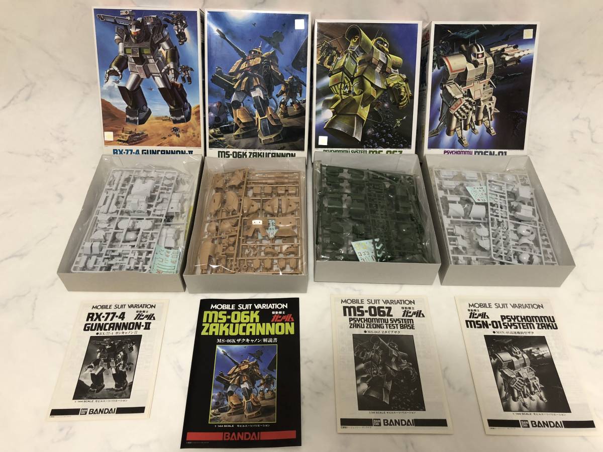 旧ガンプラ MSVシリーズ全34種 ,旧ガンプラMSVシリーズ全34種になり