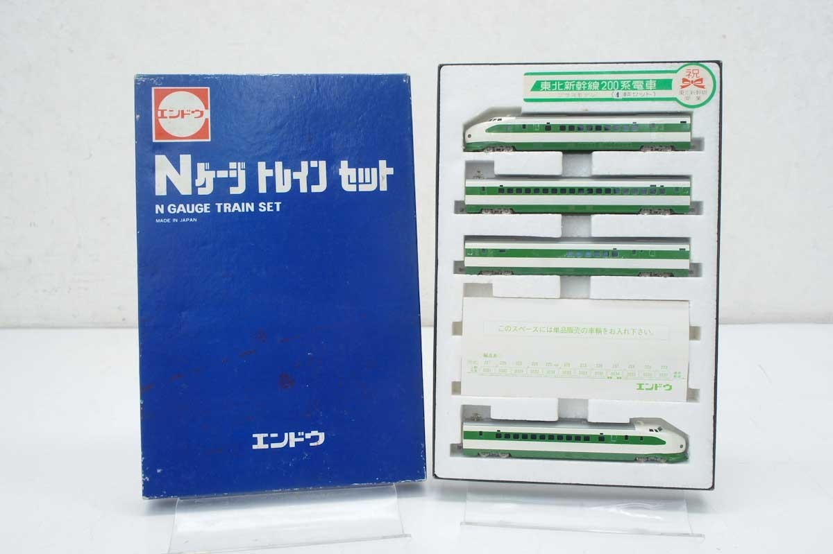 動作OK】 エンドウ Nゲージ トレインセット 9006 東北新幹線 200系 4両