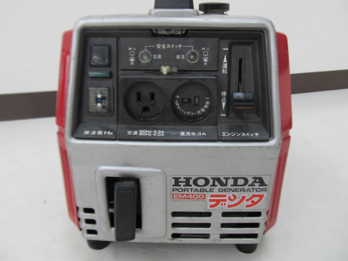 HONDA EM400 ポータブル発電機 ジャンク ☆HONDA ホンダ デンタ EM400 ポータブル発電機 ジャンク品☆ | 1STSSS.COM
