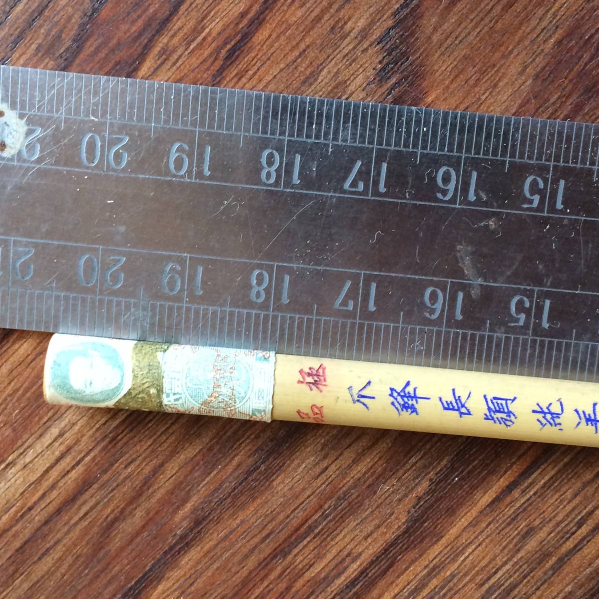 長鋒羊毫「 老周虎臣　錦雲監製 」 文房具 書道 筆L 極品 不峰長穎純羊毫 小楷 老周虎臣錦雲監製 | AWO
