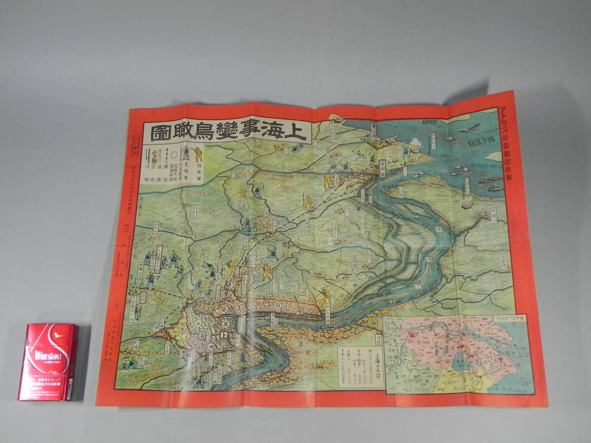 昭和7年刊 戦前古地図『最新上海地図』1枚 1万2千分
