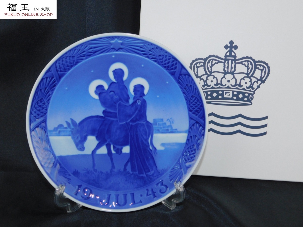 希少】 ROYAL COPENHAGEN/ロイヤルコペンハーゲン イヤープレート 1943