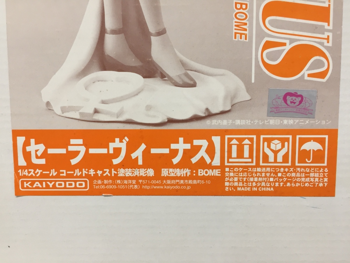 Yahoo!オークション FIG]セーラーヴィーナス 「美少女戦士 