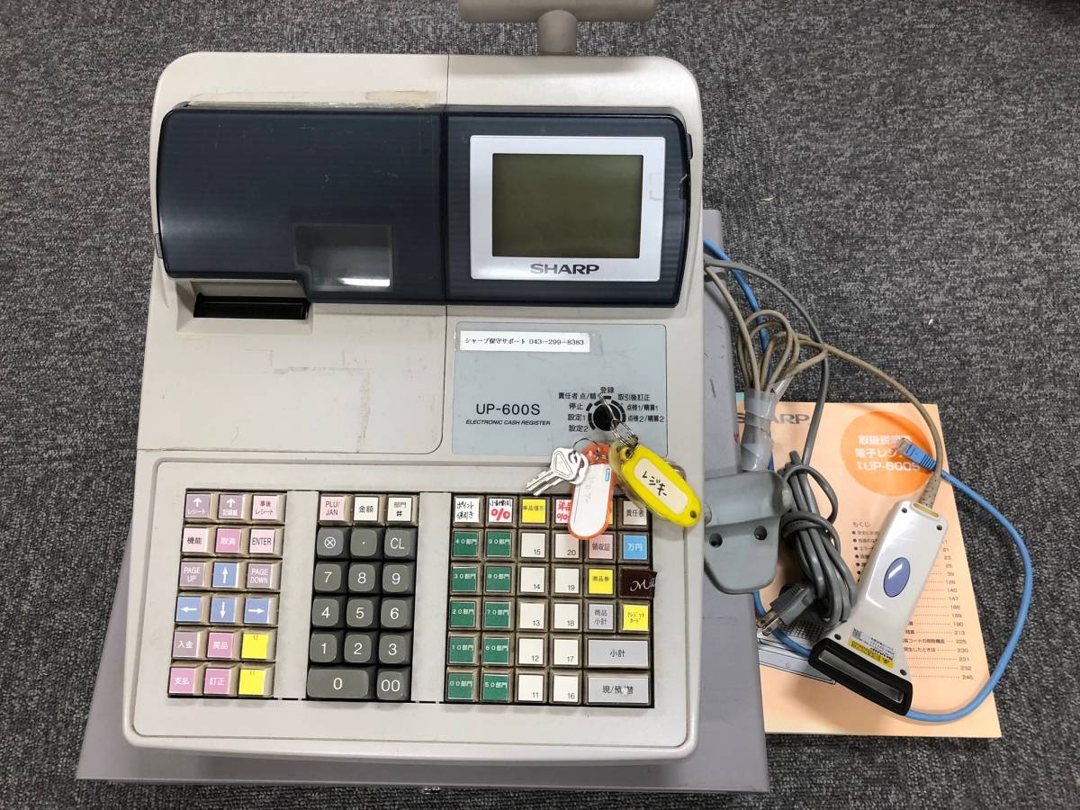 シャープ UP-600S 中古厨房機器 電子レジスタ UP 販売・買取の大阪厨房