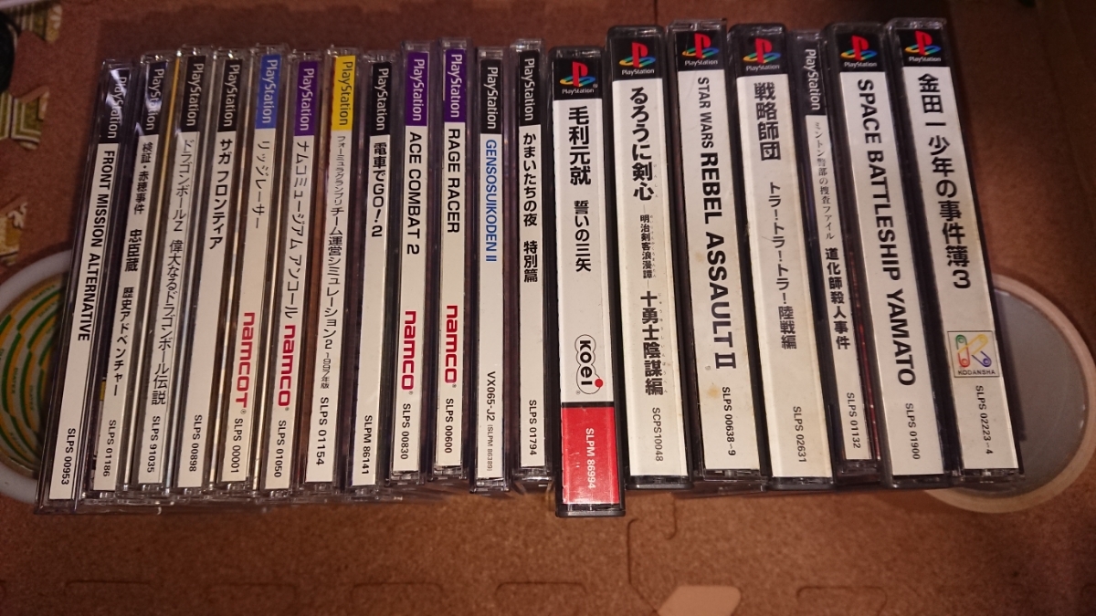 全国無料，2025 PlayStaition プレイステーション PS1 ソフト 75点セット ジャンク扱い(タイトル)｜売買されたオークション情報、yahooの商品情報をアーカイブ公開 - オークファン タイトル