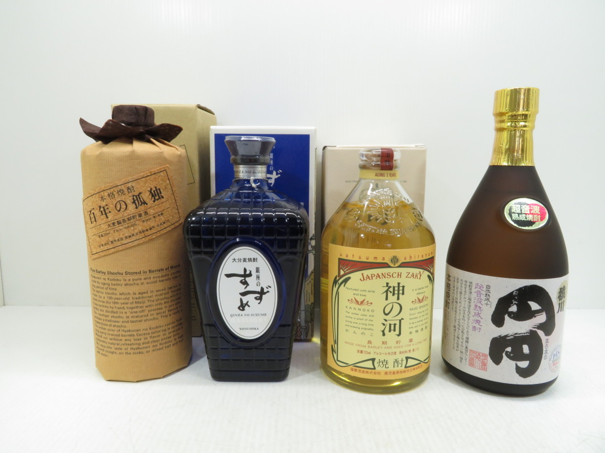 4本◇本格焼酎 百年の孤独 銀座のすずめ GASLIGHT 神の河 円円 猿川 麦 