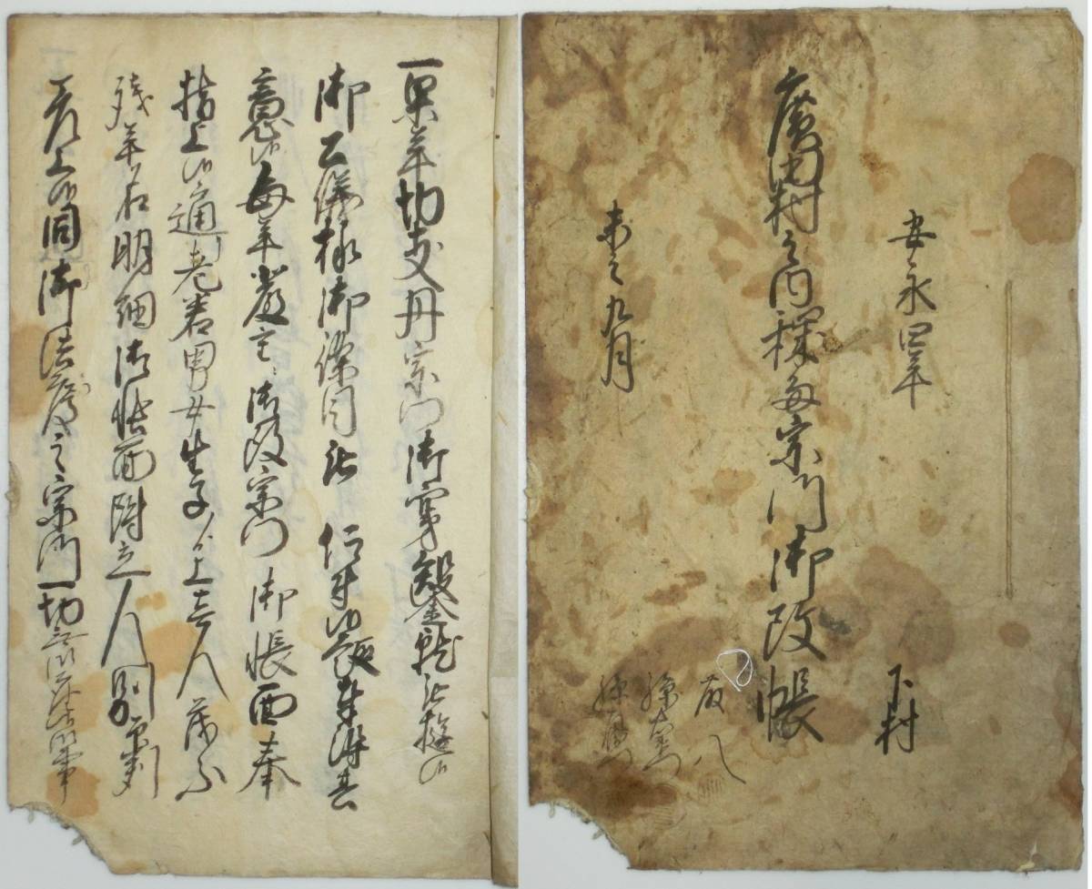 本 【希少】 淡路国名所図会 地誌 古書 4冊