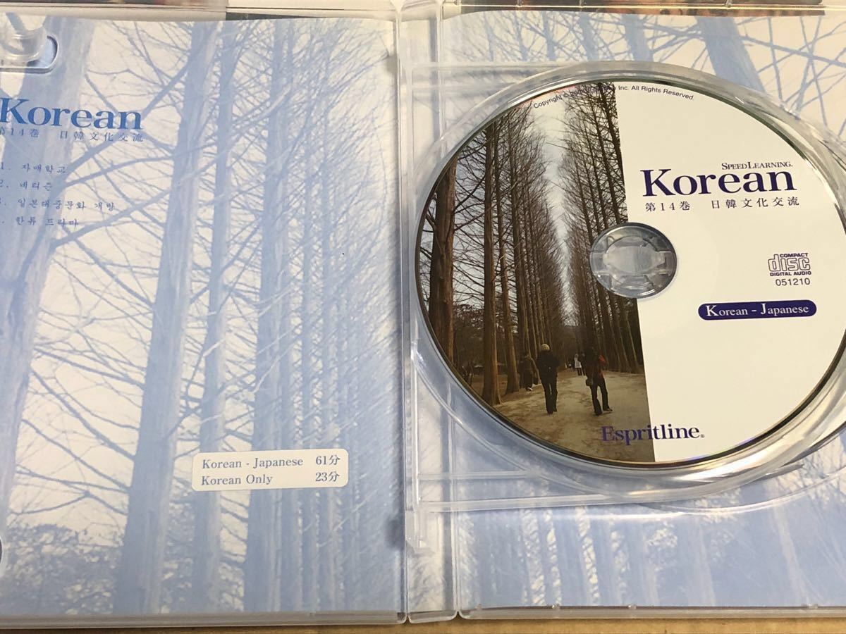 韓国語 スピードラーニング 公式通販 | 1巻から16巻 32巻 全32