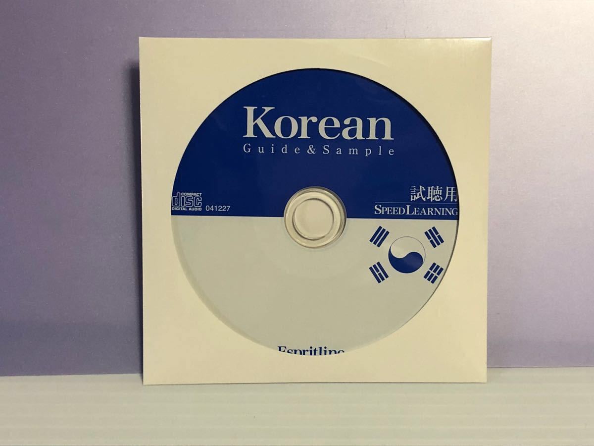 韓国語 スピードラーニング 公式通販 | 1巻から16巻 32巻 全32