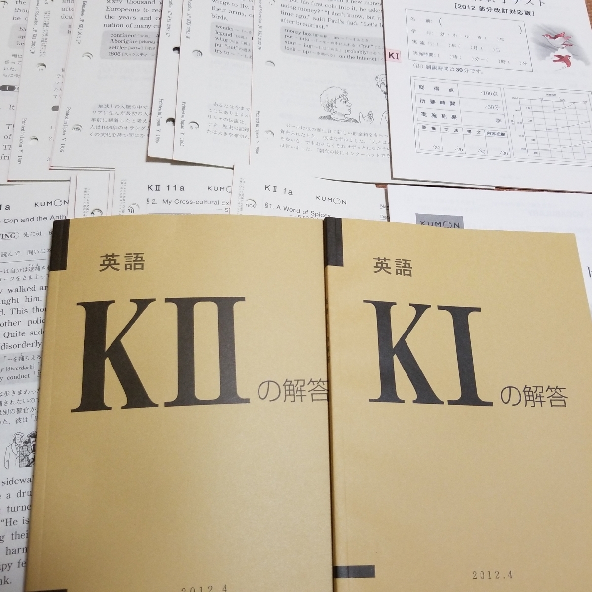 公文 くもん 国語AⅠ＆Ⅱ 400枚 未使用 小1レベル 七田 くもん 国語