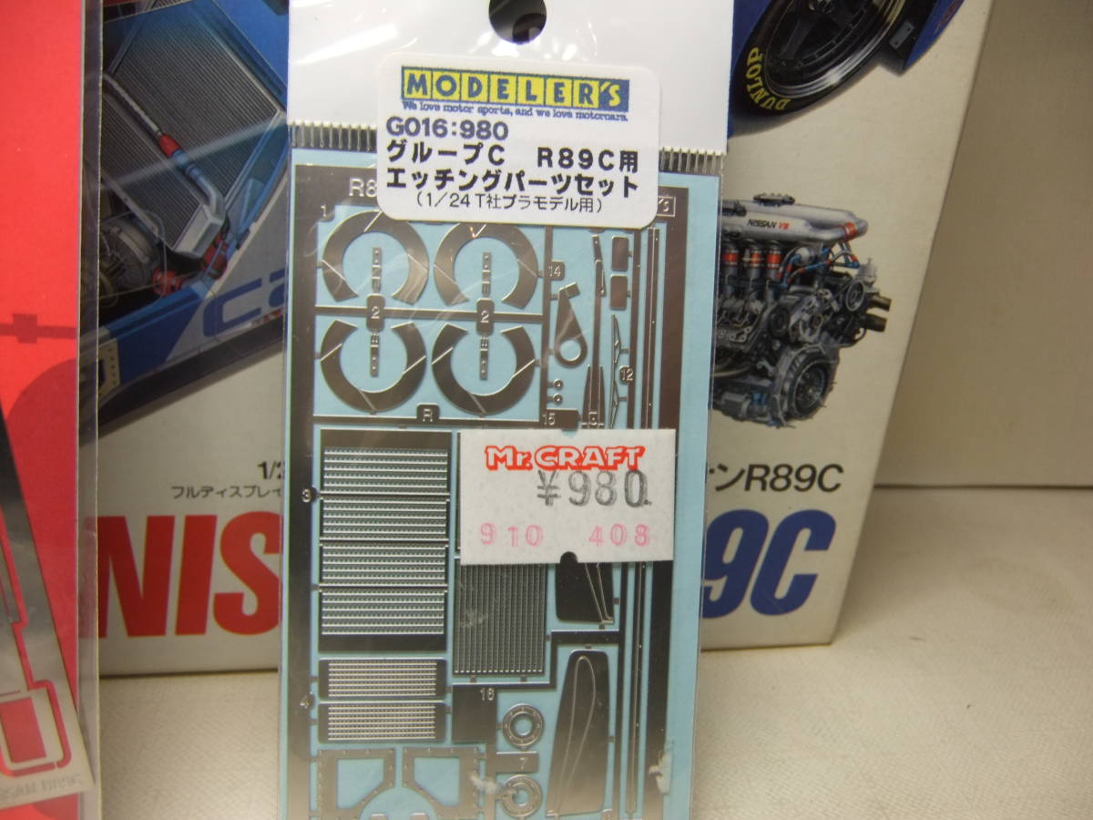 ビックスケールフジミ模型1／１６ニッサンＲ３８０Ⅱ 高橋国光仕様プラモデル未組立 ビックスケールフジミ模型1／16ニッサンR380Ⅱ 高橋国光仕様