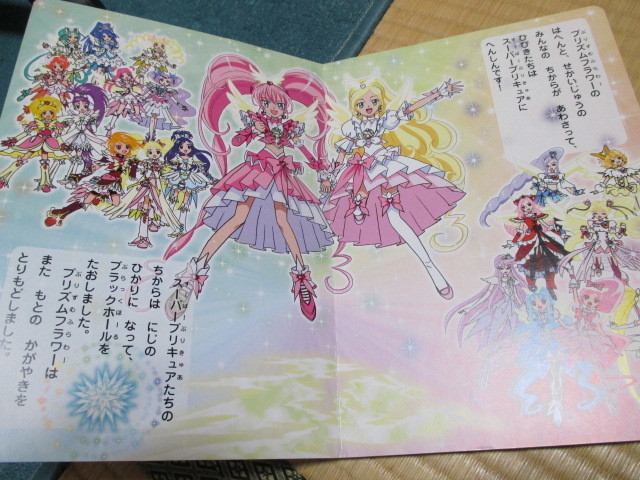 講談社のテレビ絵本 映画 プリキュアオールスターズdx3 未来にとどけ 世界をつなぐ 虹色の花 プリキュア 売買されたオークション情報 Yahooの商品情報をアーカイブ公開 オークファン Aucfan Com