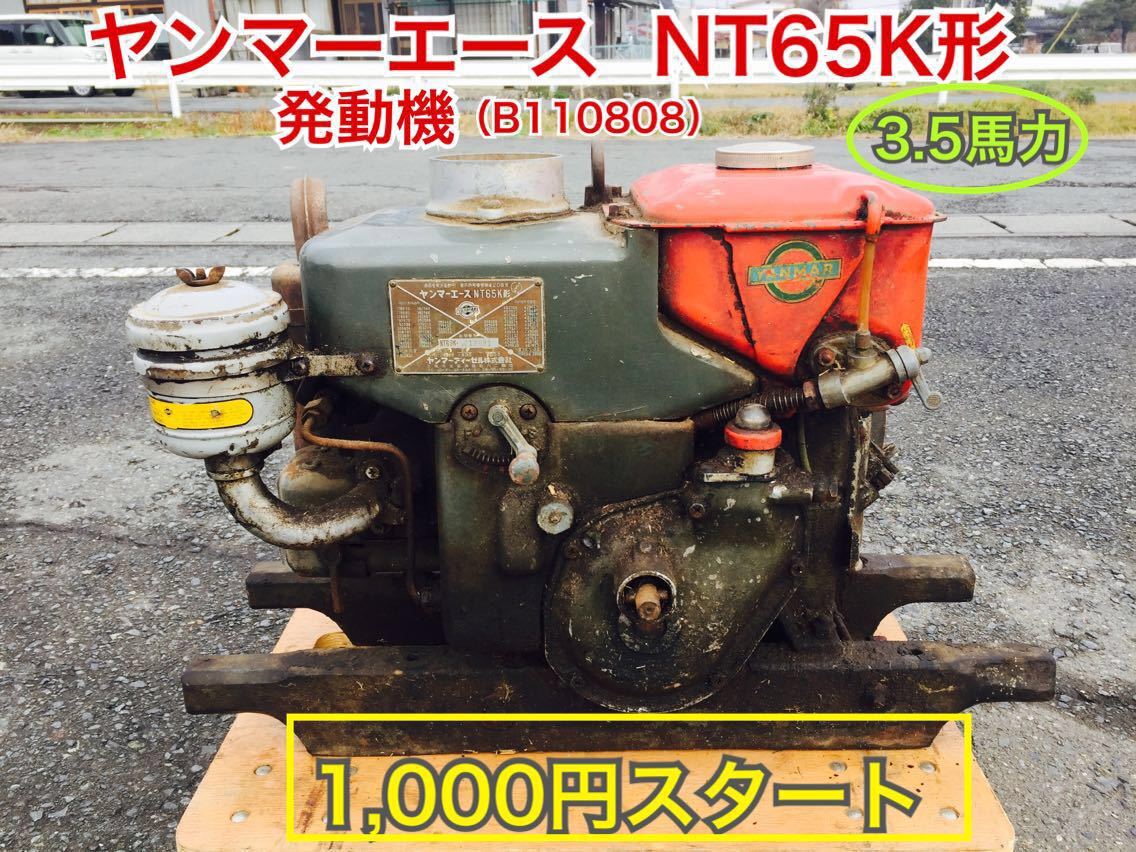 Yahoo!オークション 発動機 -nt(発動機)の中古品・新品・未 2026年最新 