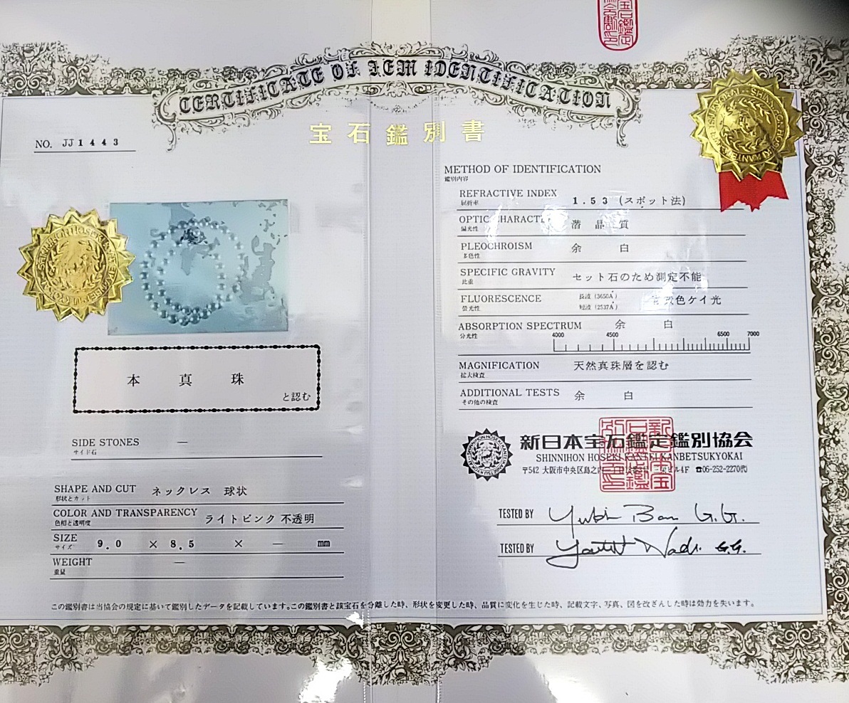 K14 WG ホワイトゴールド 本真珠ネックレス 宝石鑑別書付