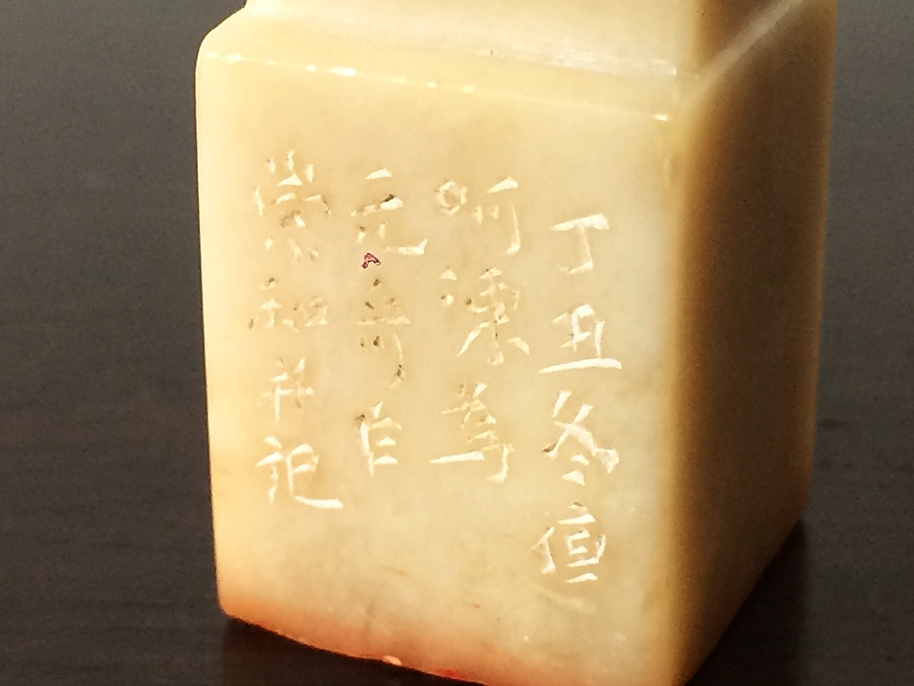中国寿山石の中古品・新品・未使用品一覧 2026年最新Yahoo!オークション |