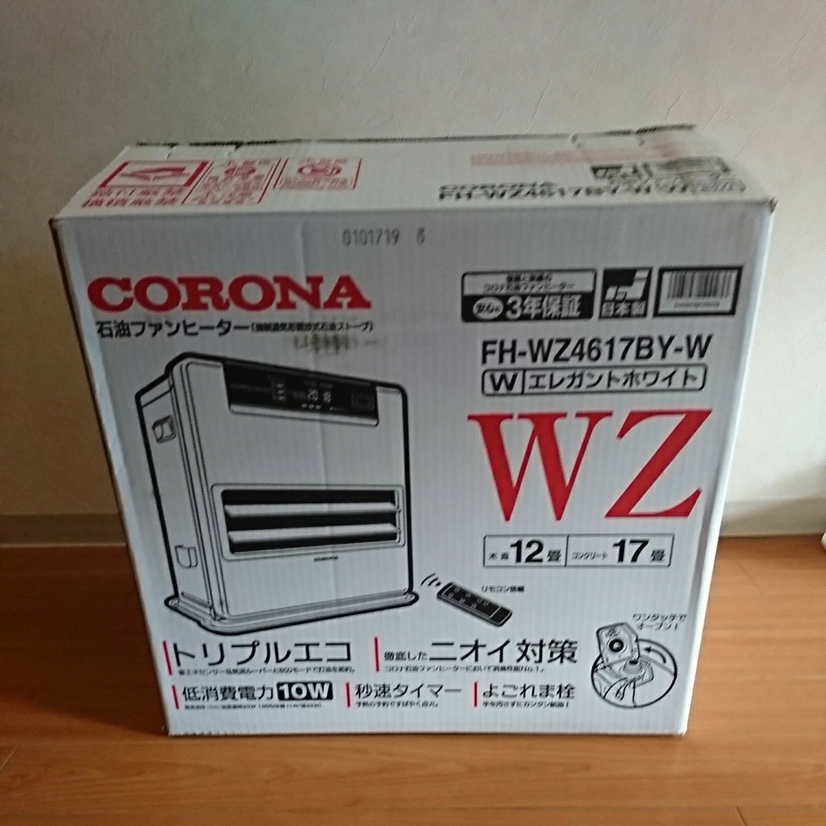 石油ファンヒーター コロナ FH-WZ4617BY FH-WZ4617BY-V バイオレット