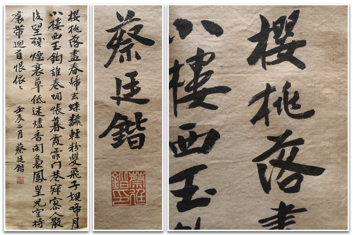 ☆古寶堂☆蒐集1987『蔡廷カイ・五行書』・中国近代・政治家・掛軸・紙