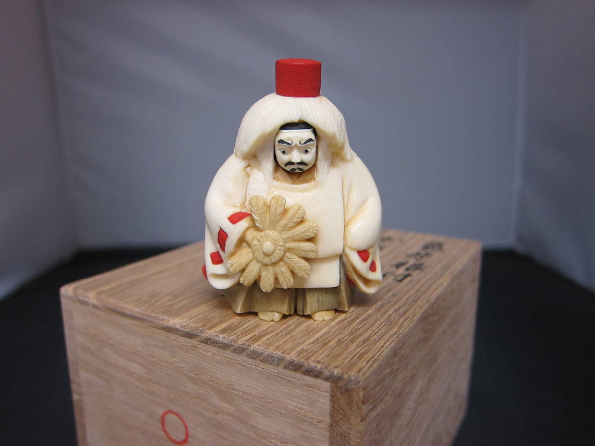象牙根付　広晴「能面変り」からくり　桐箱付